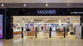 סניף המשביר לצרכן, צילום: אורי חסון